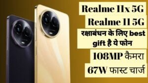 Read more about the article Happy Raksha Bandhan अपनी प्यारी बहन को गिफ्ट मे दे देना ये 108MP वाला Realme 11 5G! बहन हो जाएगी खुश