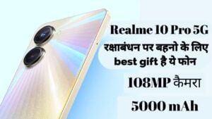 Read more about the article Happy Raksha Bandhan, Realme 10 Pro 5G बना हुआ है बहनों कि पहली पसंद! अपनी बहन को चुपके से कर दो गिफ्ट बहन हो जाएगी खुश