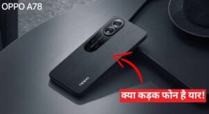 Read more about the article दिलों पर वार करने वाला डिजाइन, 50MP कैमरा और 5000mAh बैटरी वाला OPPO का New फोन जल्द ही होगा लांच बजट मे होगा फिट