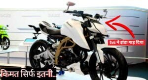 Read more about the article Ktm को मार्केट से भगाने आ गई Tvs Apache RTR 310! किमत रख दी बहुत ही कम