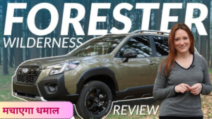 Read more about the article Subaru Forester कई एडवांस टेक्नोलॉजी के साथ भारत में होने जा रहा है! लॉन्च फीचर्स का होगा धमाल इंजन करेगी कमाल