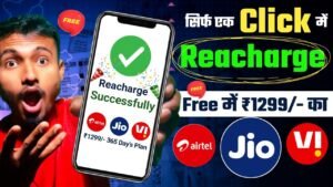 Read more about the article Free Recharge & Make Money Online: A Comprehensive Guide